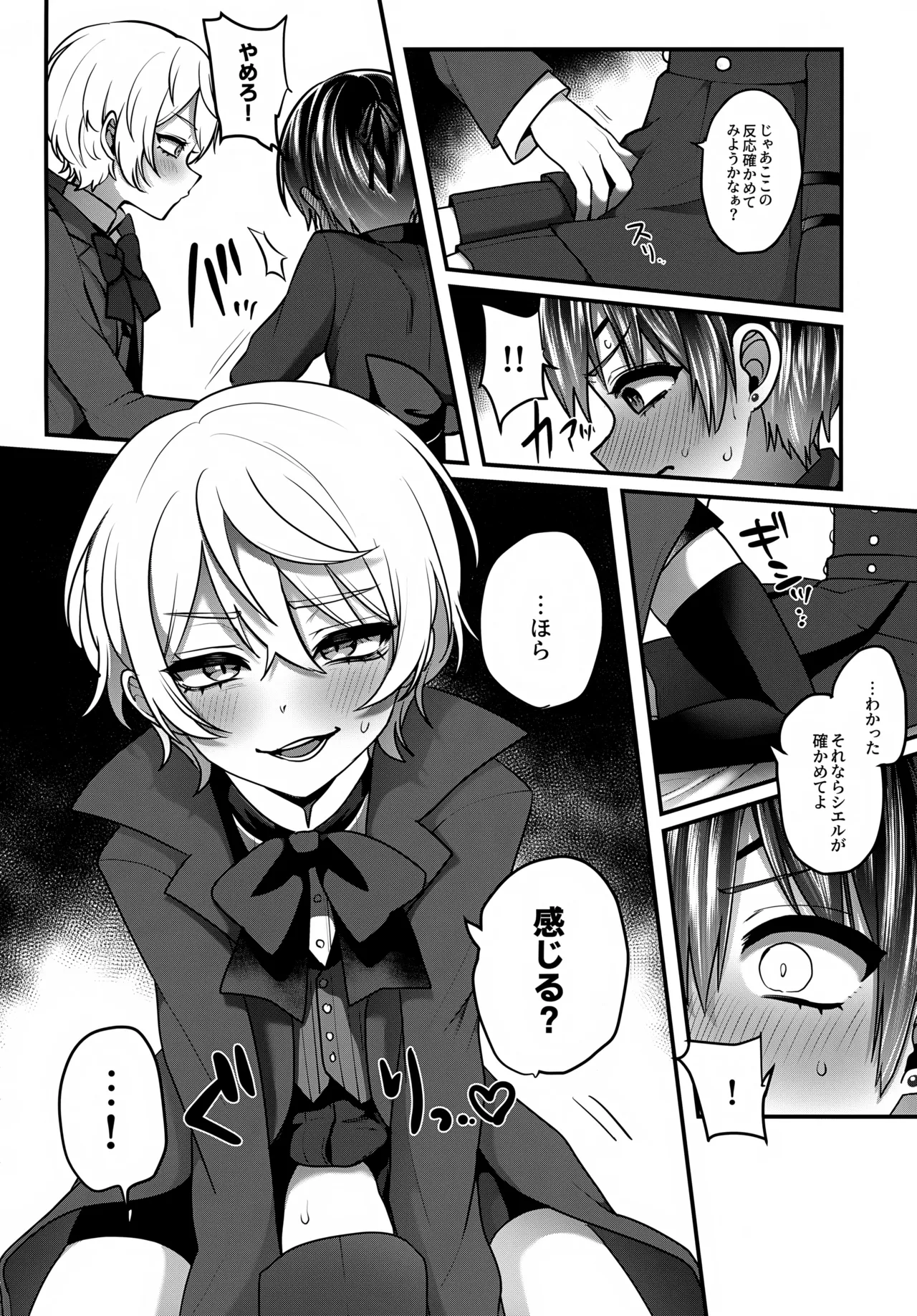 Kimi ga Hoshii page 3 full