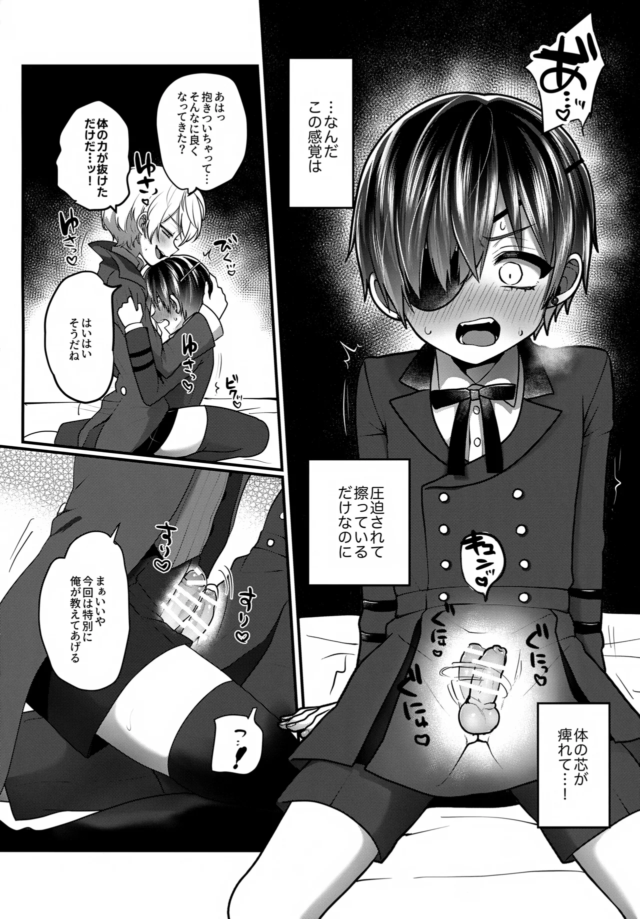 Kimi ga Hoshii page 5 full