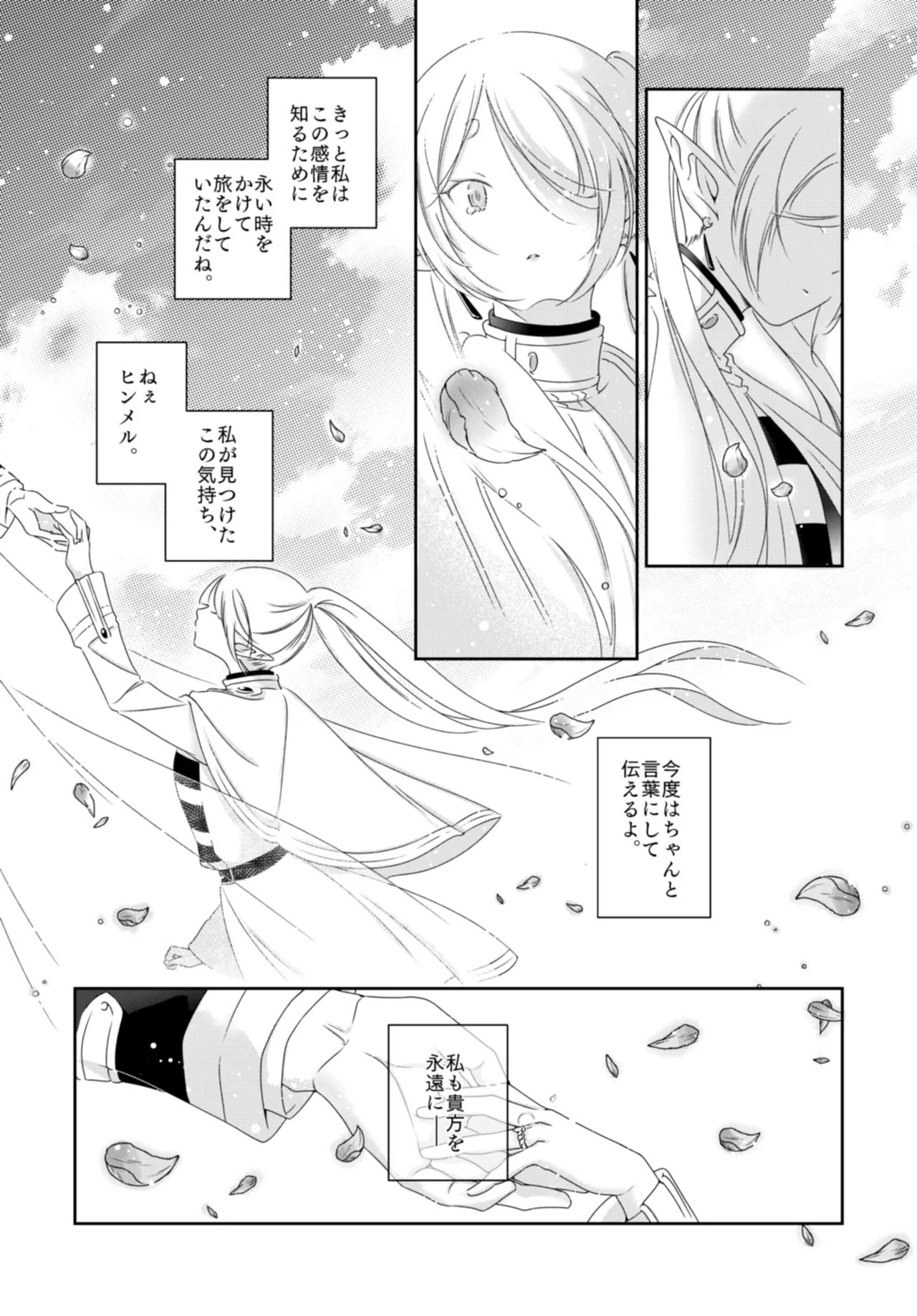 Kyoukai no Kanata - Beyond the Boundary page 10 full