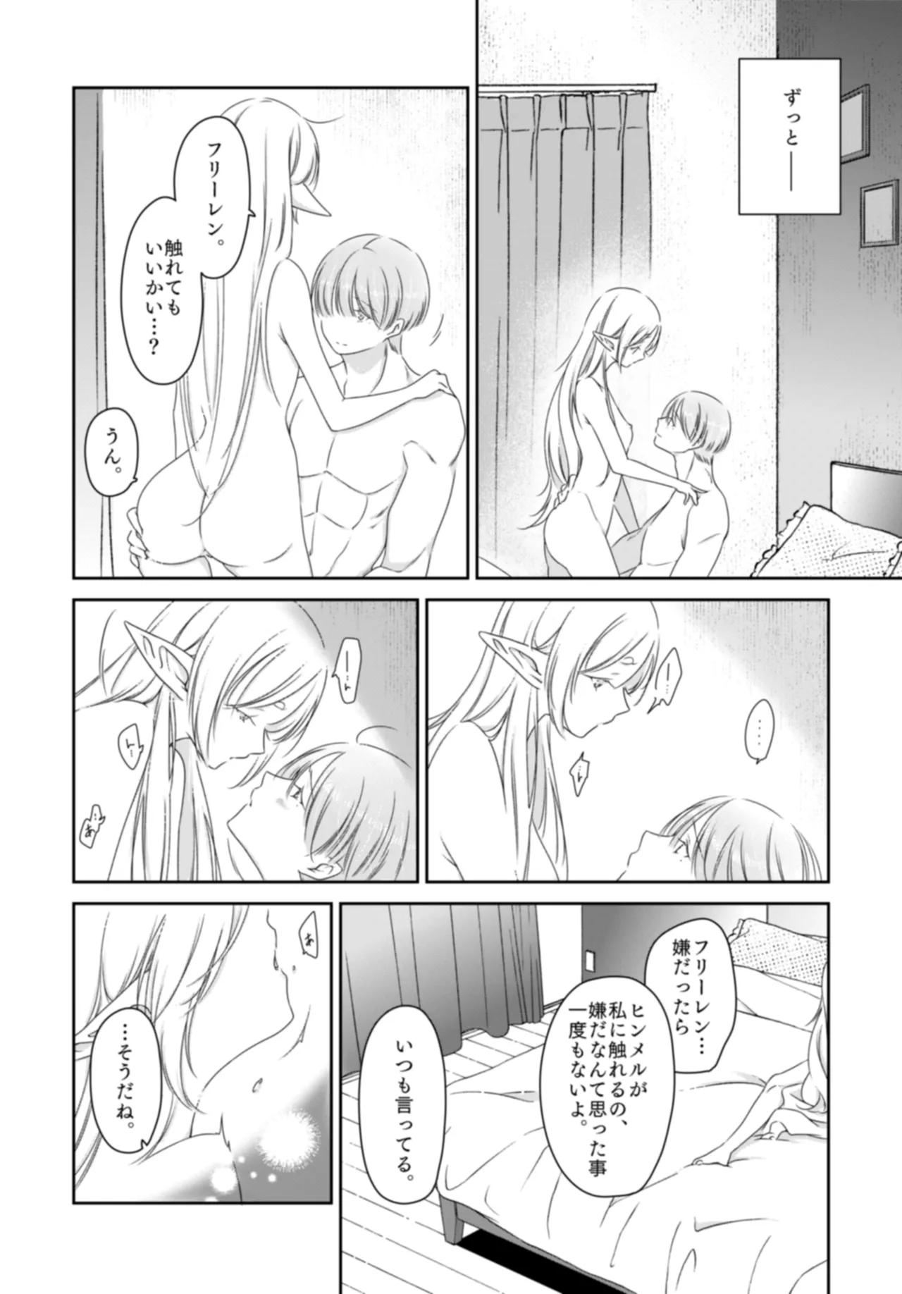 Kyoukai no Kanata - Beyond the Boundary page 3 full