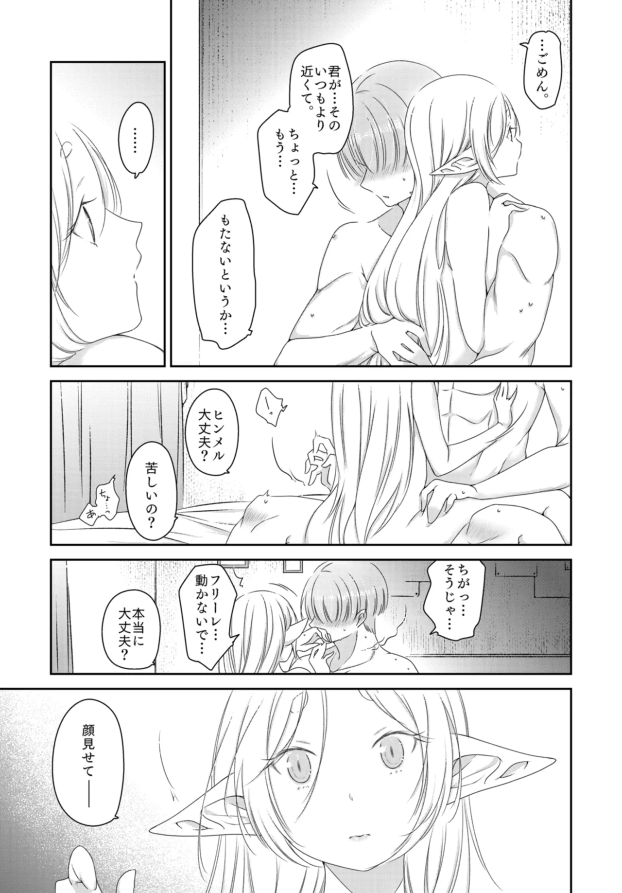 Kyoukai no Kanata - Beyond the Boundary page 6 full