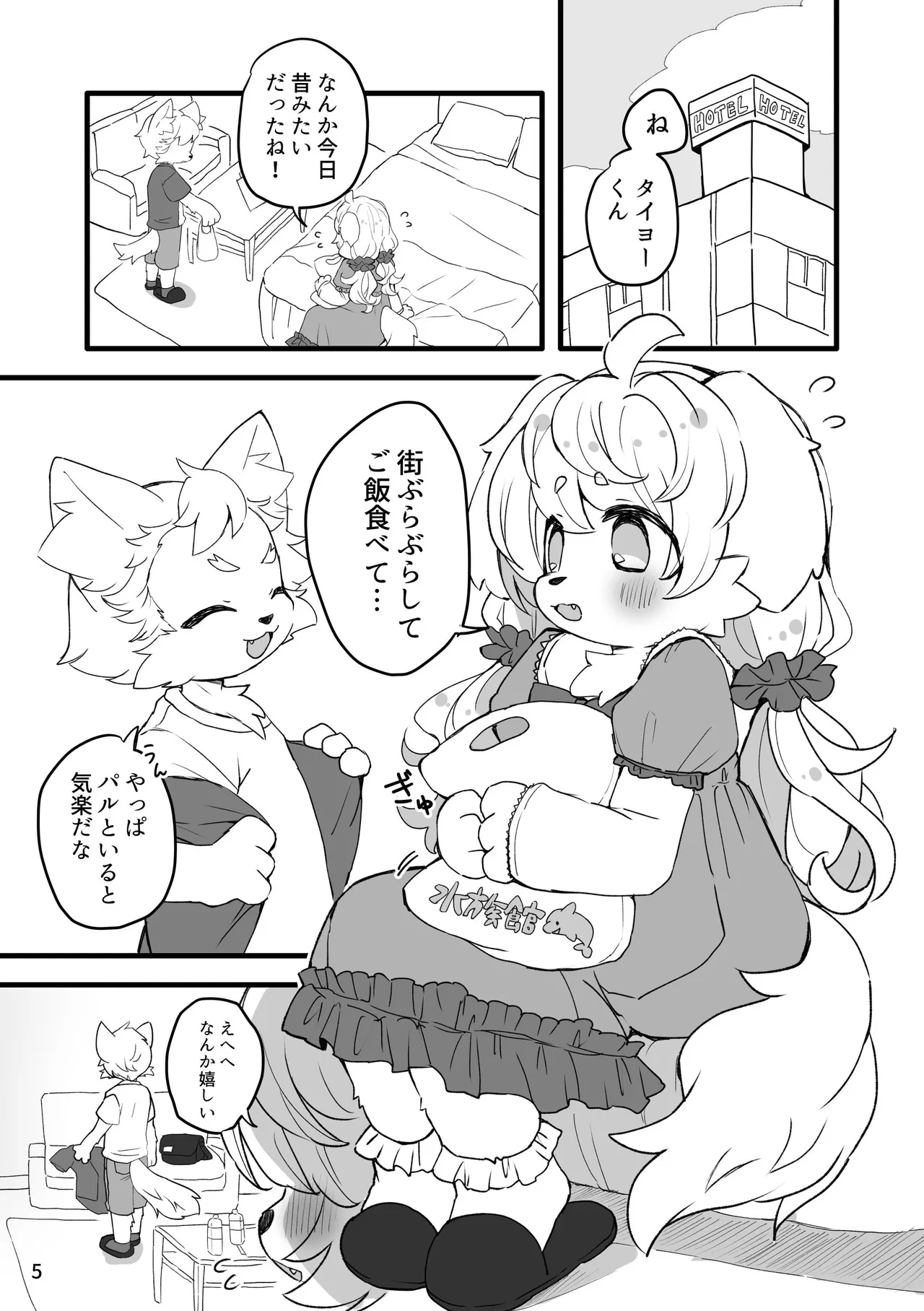 Hare noti Mizore page 7 full