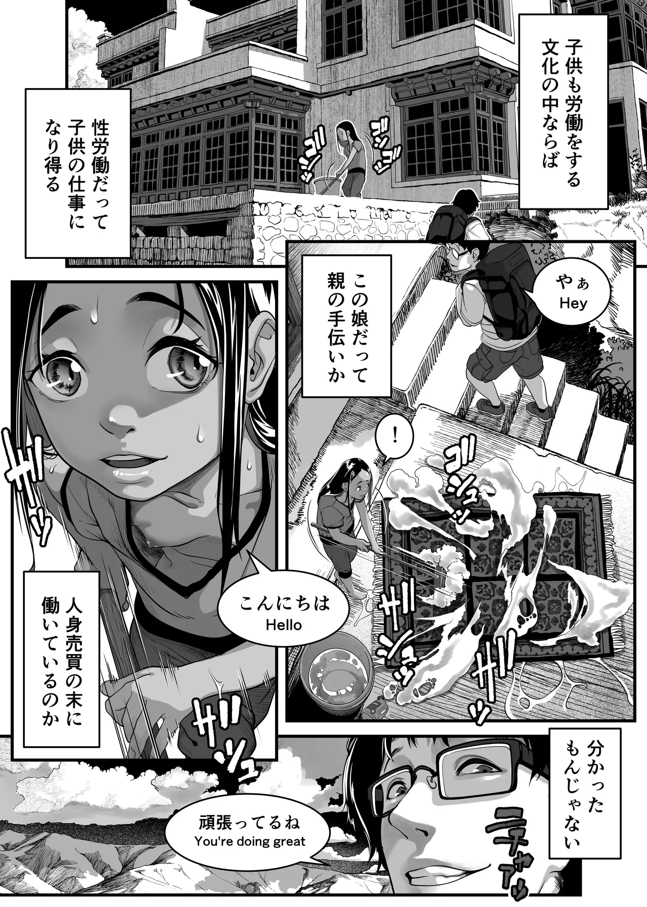 Asia no Hikyoude Hinkon Dekasegimusume no Hataraku Omanko Kashikitta Hanashi page 5 full