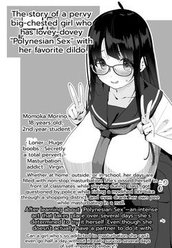 The Story of a Pervy Big-Chested Girl Who Has Lovey-Dovey “Polynesian Sex” With Her Favorite Dildo