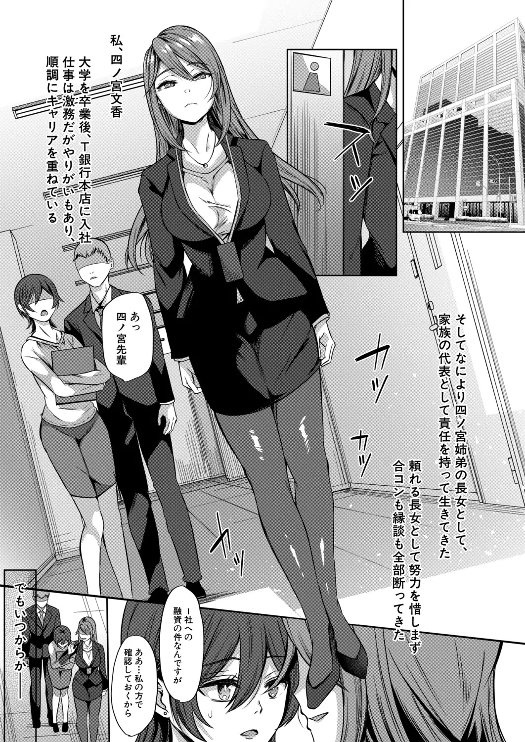 COMIC Mugen Tensei 2026-04 page 6 full