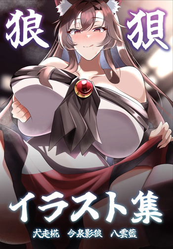 Daichia cover