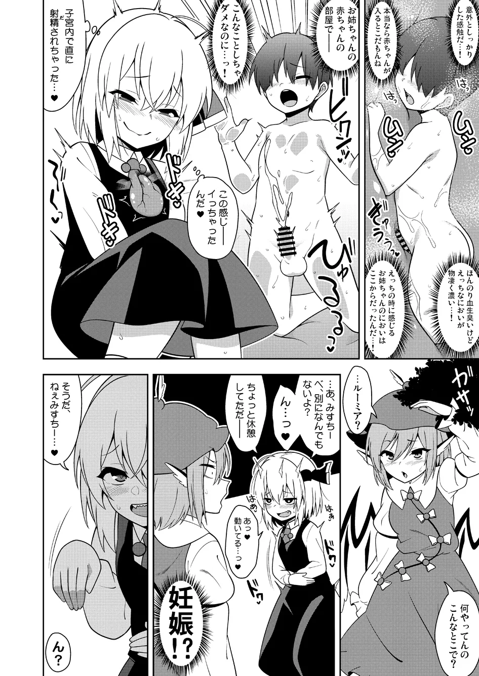 Karada no naka kara kiku rūmia-chan no kodō page 2 full