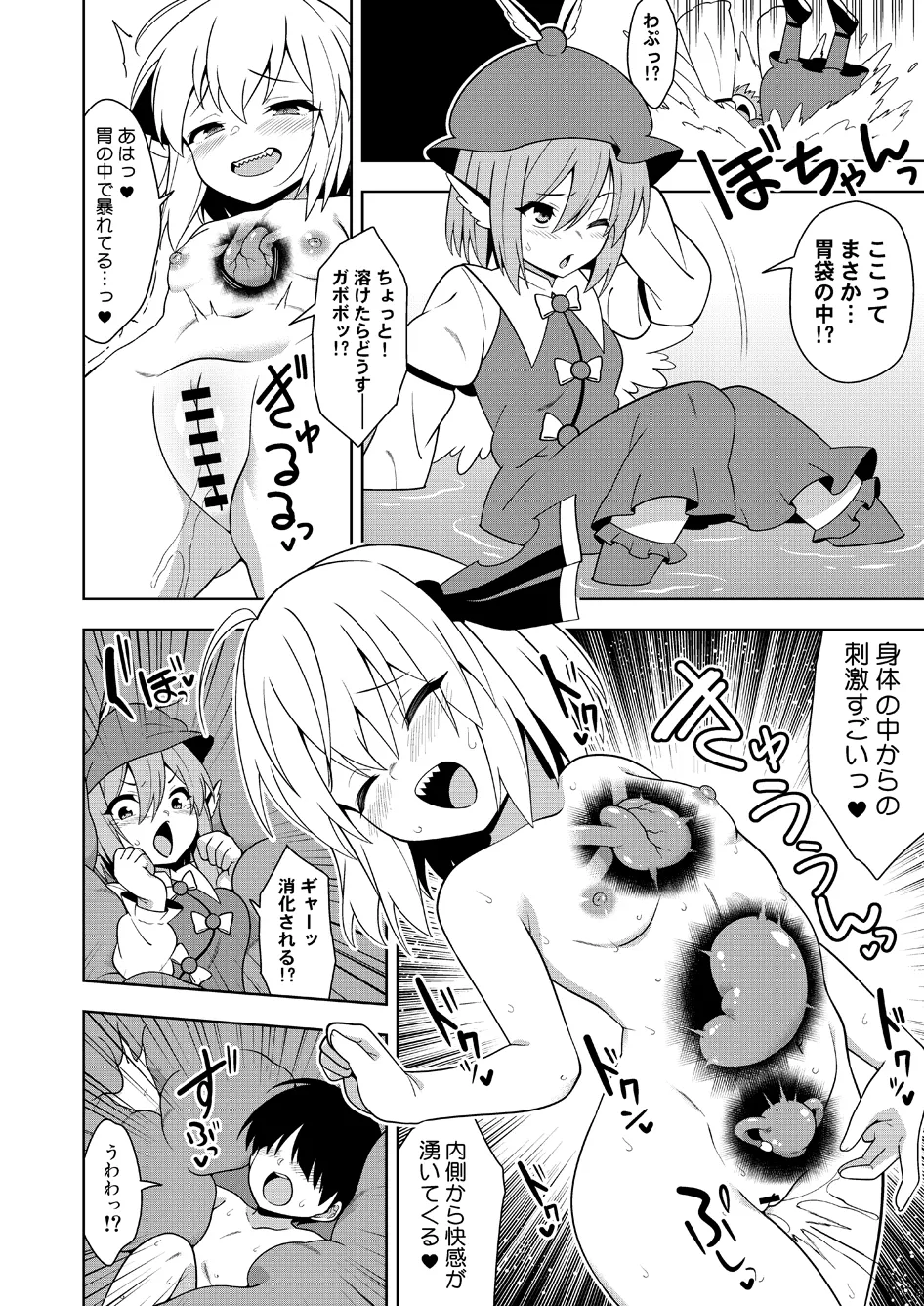 Karada no naka kara kiku rūmia-chan no kodō page 4 full