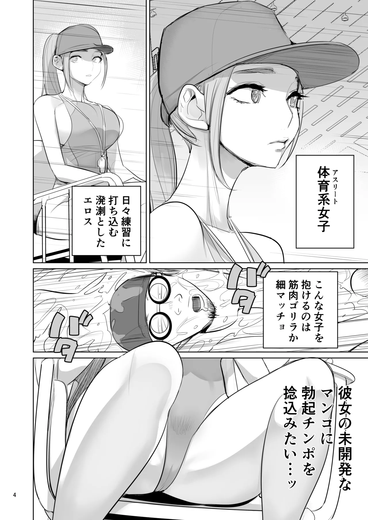 プール監視のアルバイト page 6 full