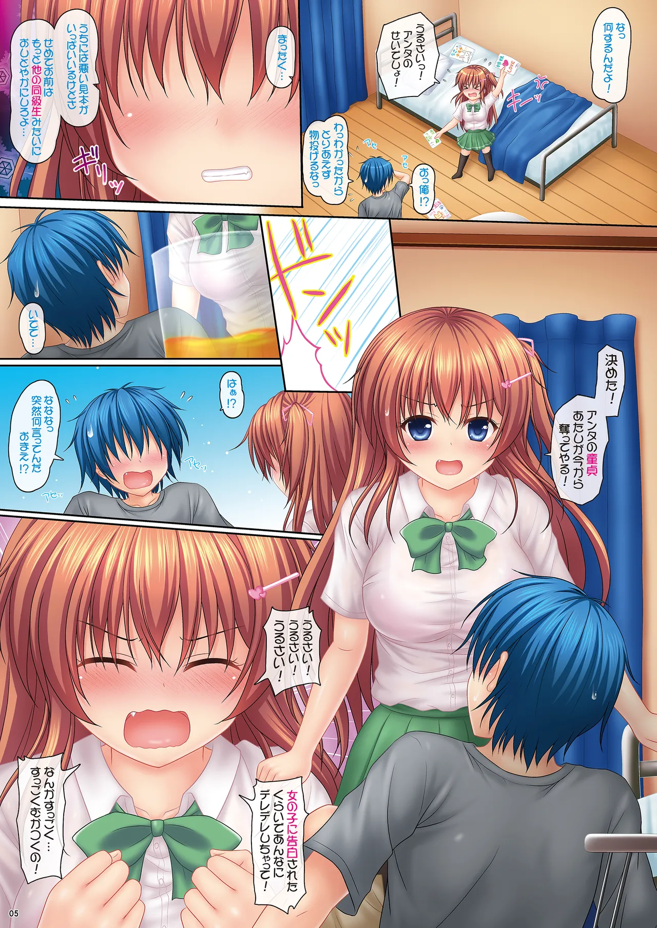 Sakurai-san-chi no Kyoudai Jijou 01 ~Ayana no Onii-chan Datsudoutei Daisakusen!~ page 5 full