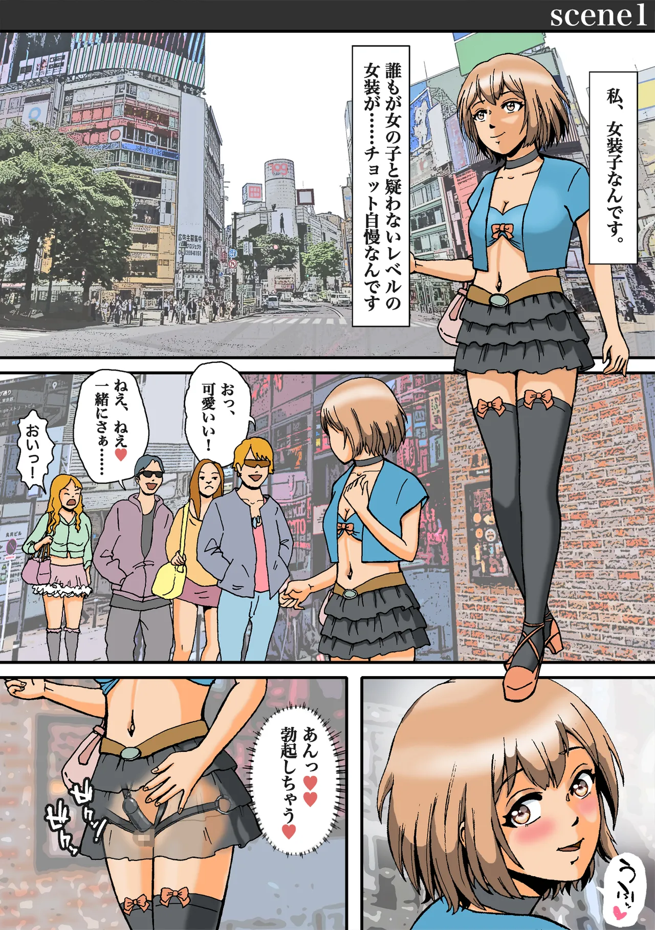女装がバレて性獣男の性処理玩具に堕とされた page 2 full