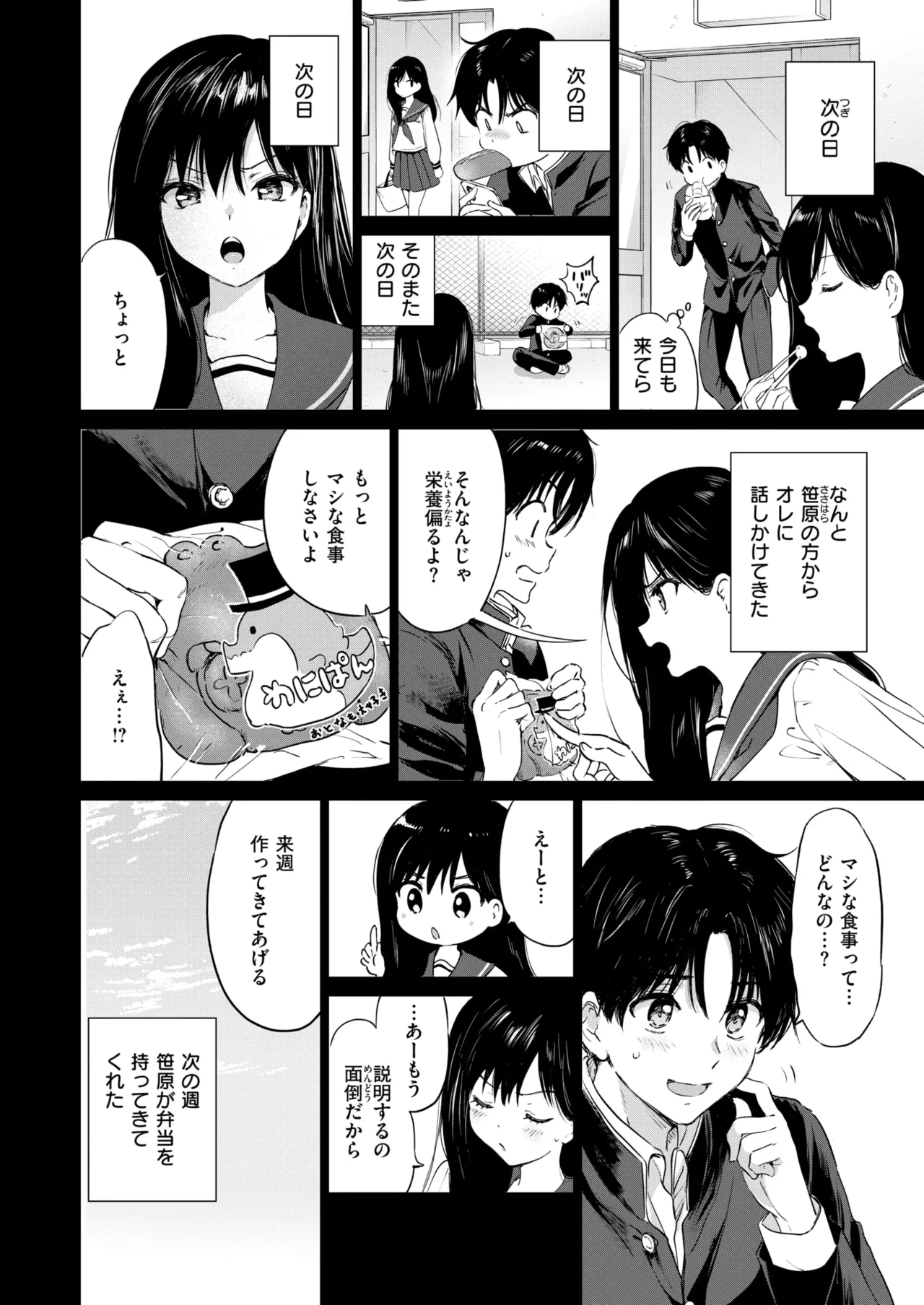 COMIC Kairakuten BEAST 2026-06 page 7 full
