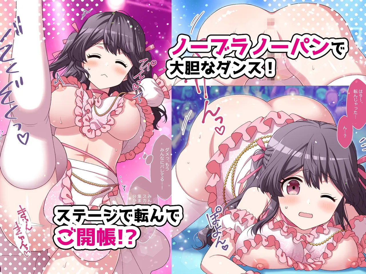Roshutsu Idol Chan Debyu! page 3 full