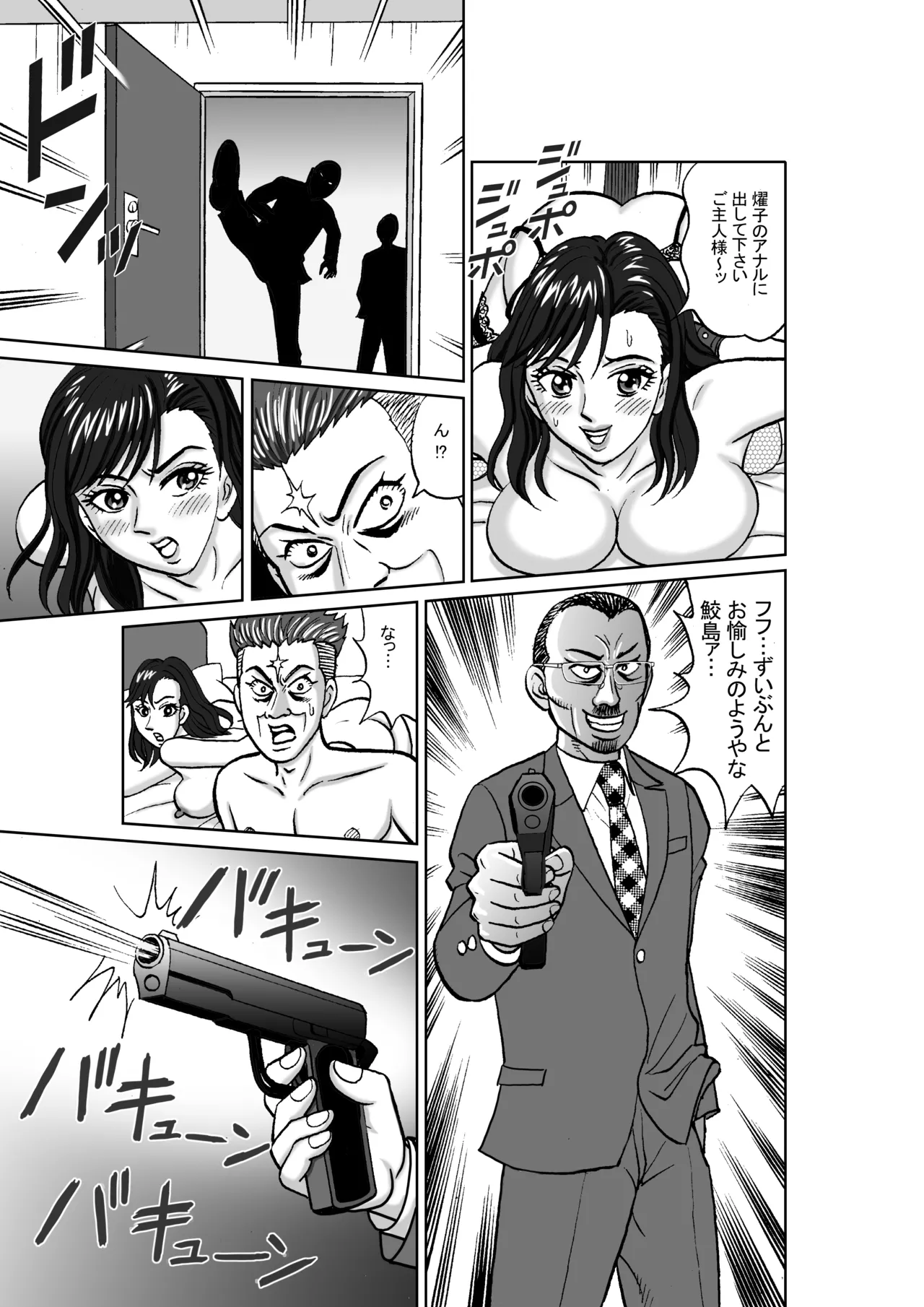 Female Investigator: Anal Torture Ant Hell  - Beautiful Sacrifice Wandering Arc page 7 full
