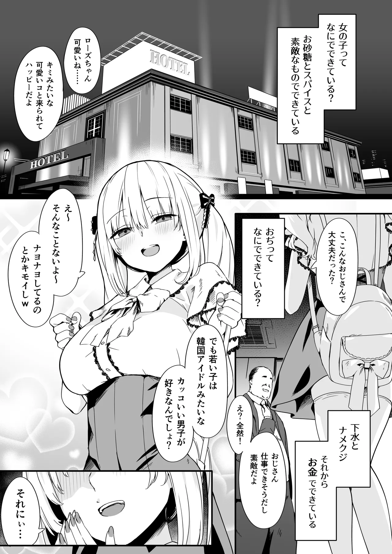 Akuratsu Papakatsu yoshi Syukuse Kyousei Zeccyou Jigoku page 3 full