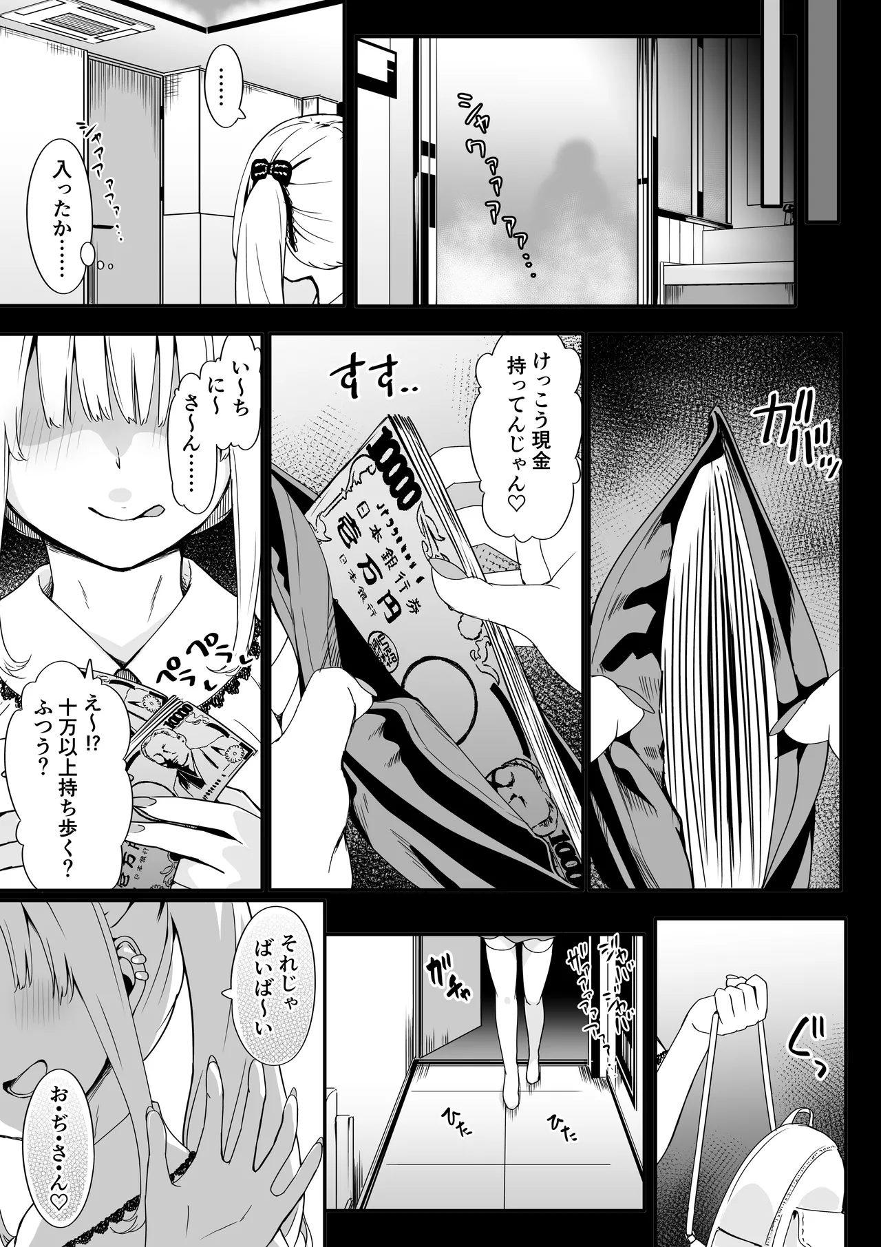 Akuratsu Papakatsu yoshi Syukuse Kyousei Zeccyou Jigoku page 5 full