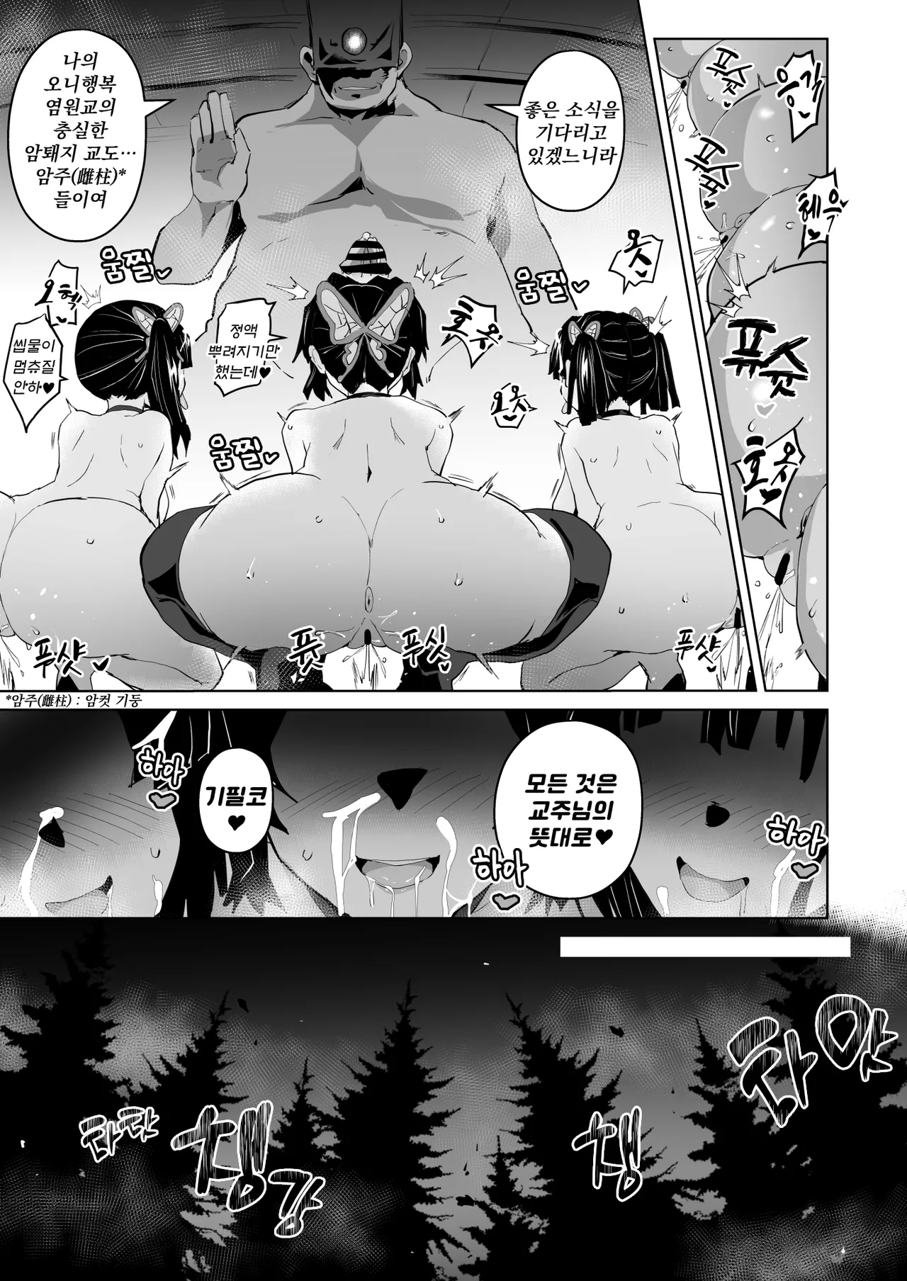 타멸_둘째장 page 5 full