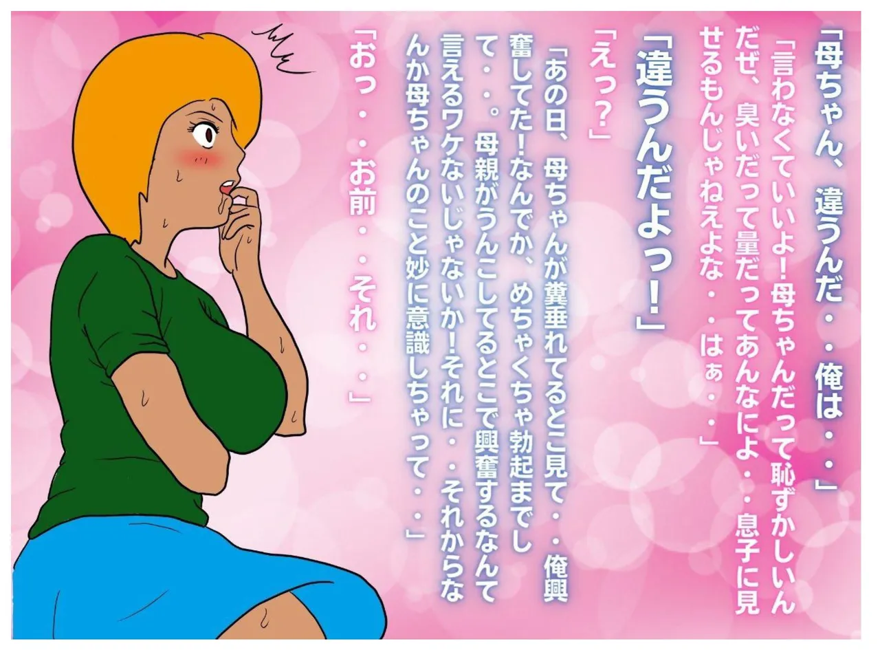 Milf book page 10 full