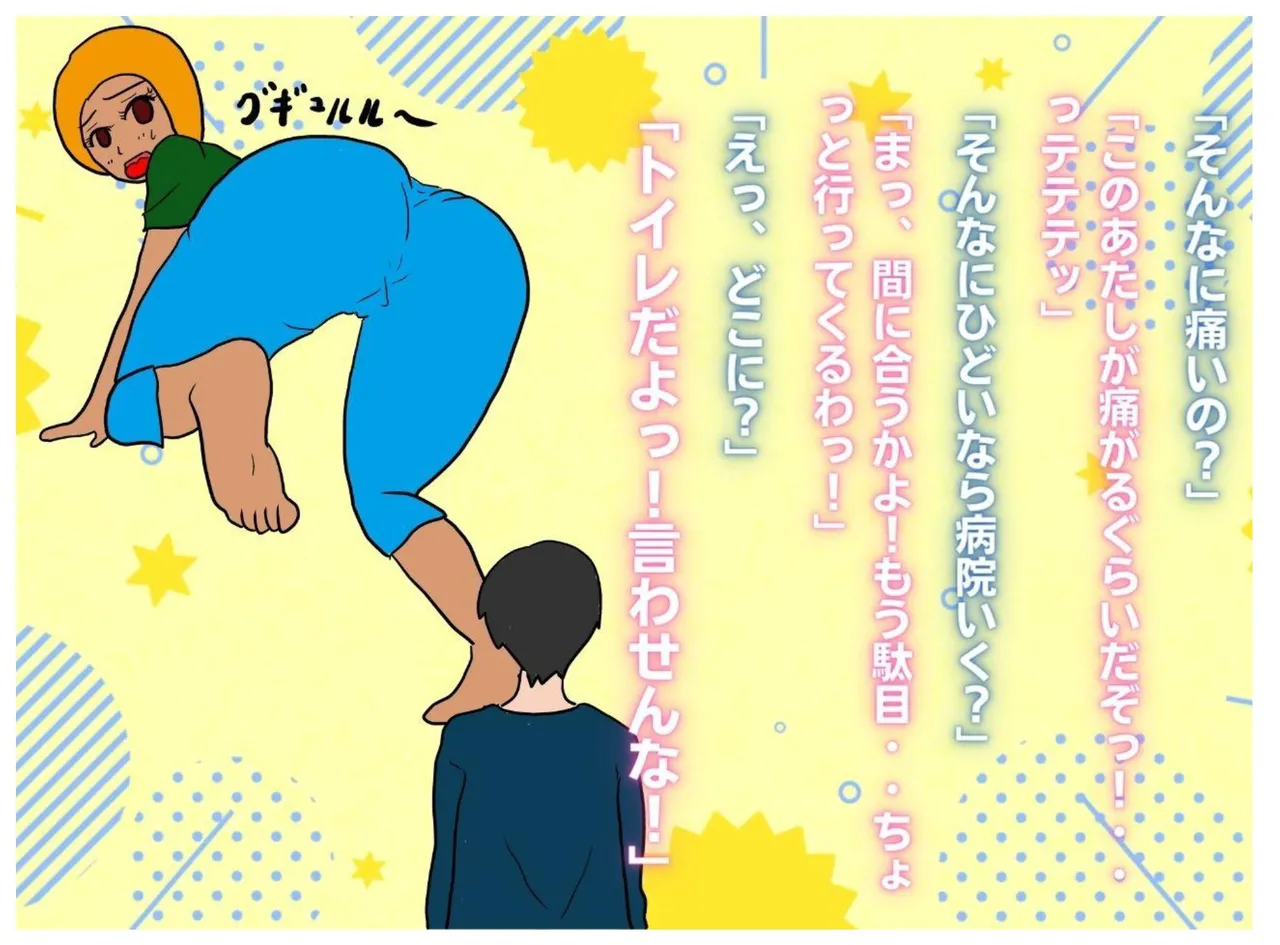 Milf book page 3 full