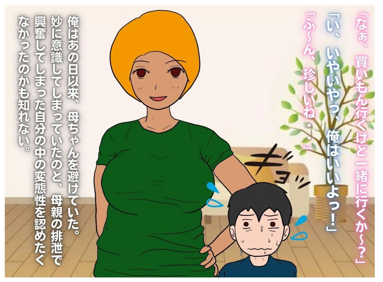 Milf book page 7 full