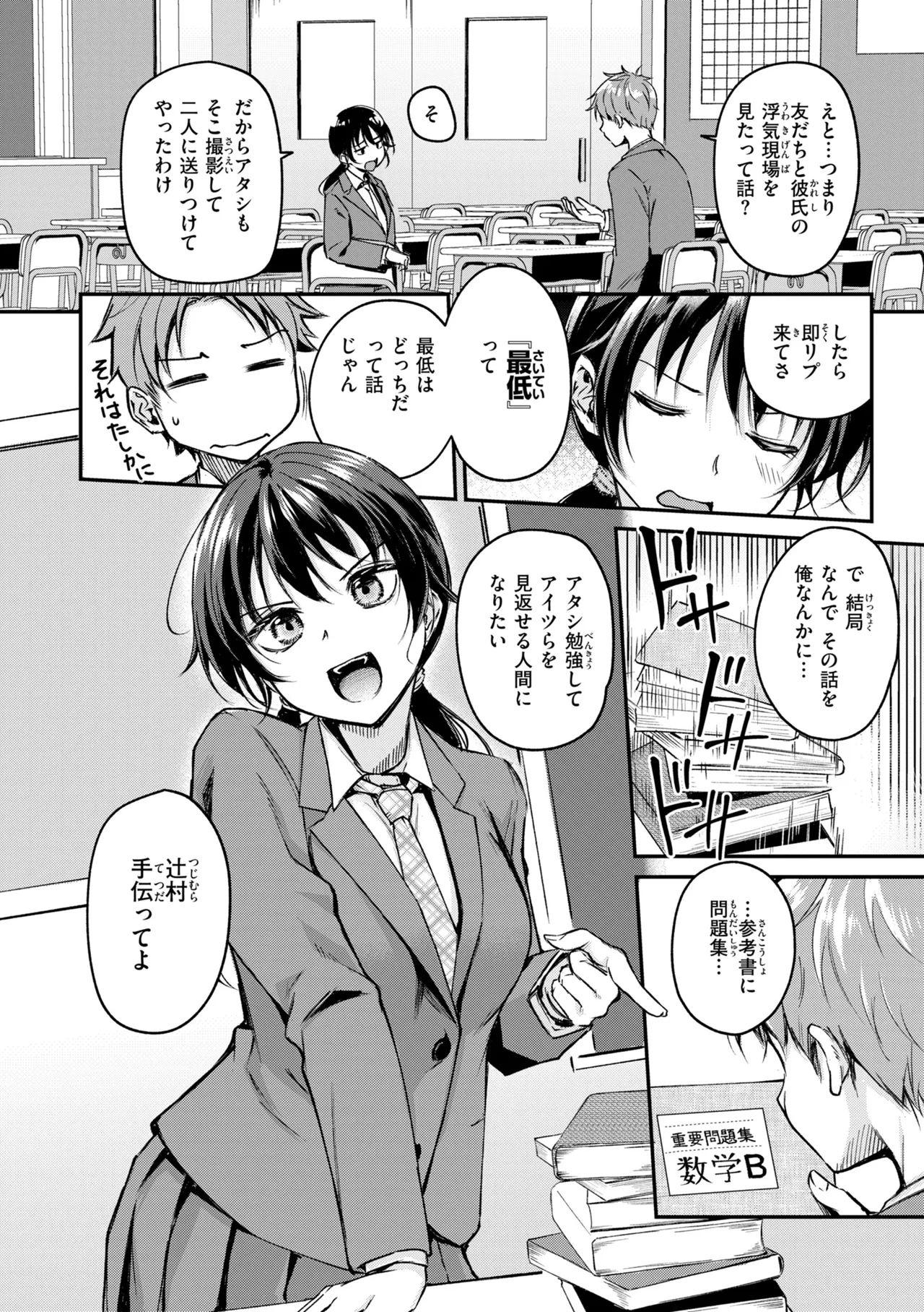 艶色シークレット【デジタル版限定おまけ付き】 page 8 full