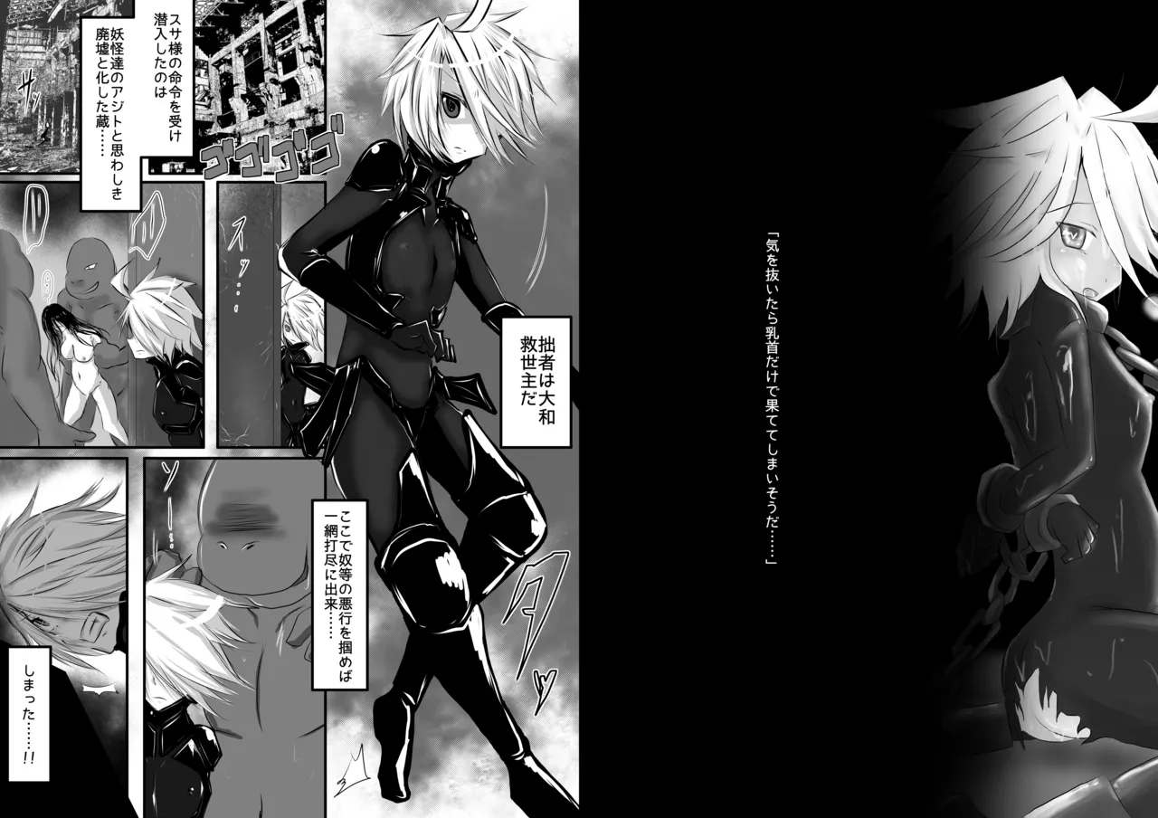 I Am the Savior, Doesn't That Make You Want to Consume This Body? 3 page 2 full