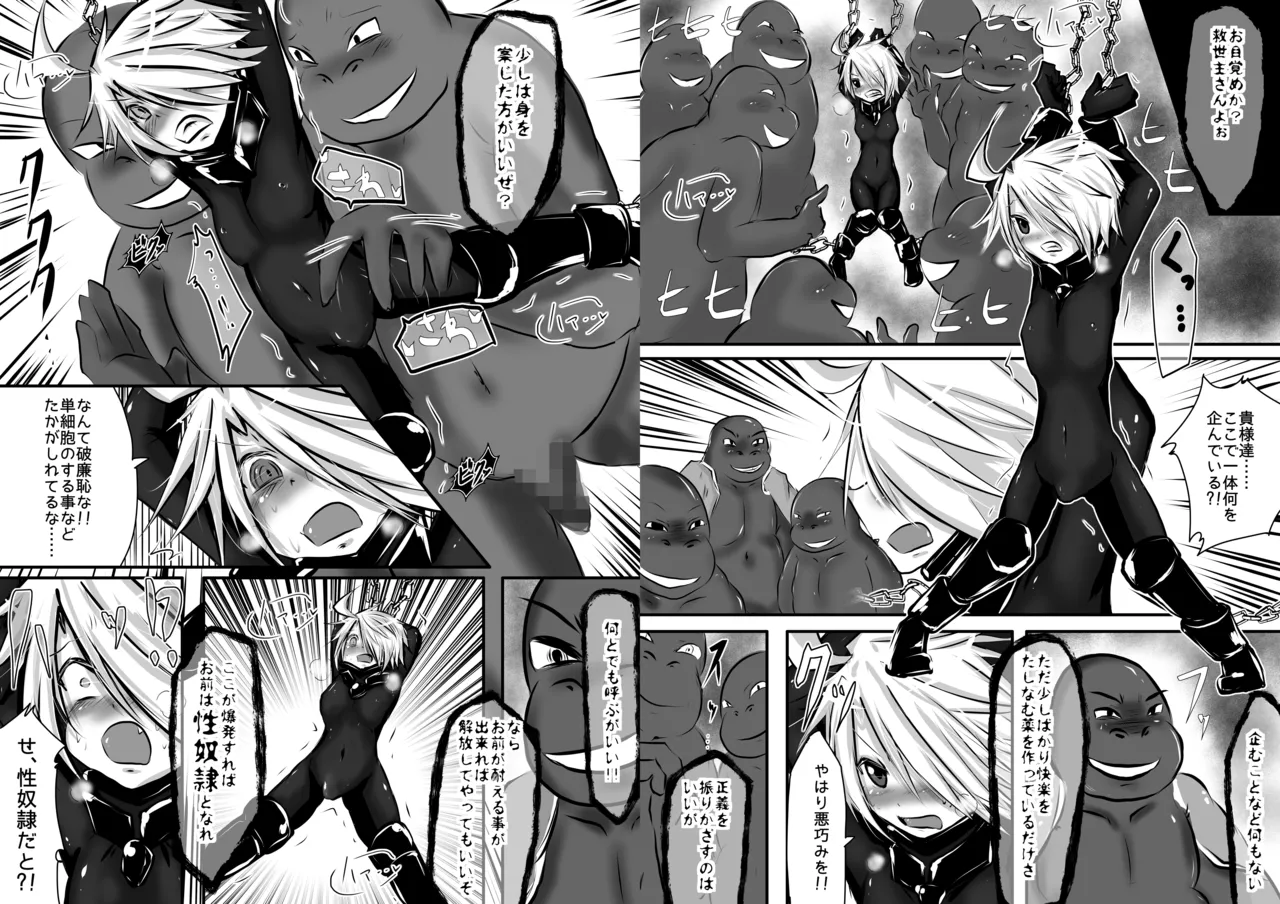 I Am the Savior, Doesn't That Make You Want to Consume This Body? 3 page 3 full