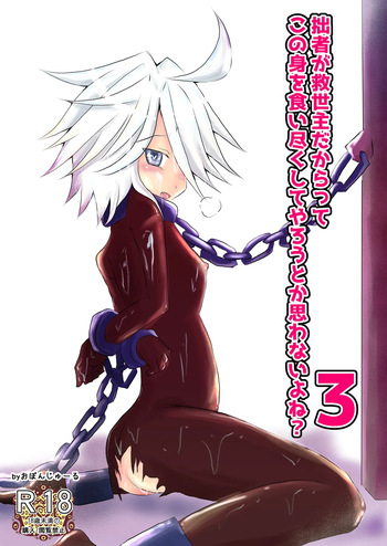 I Am the Savior, Doesn't That Make You Want to Consume This Body? 3 cover