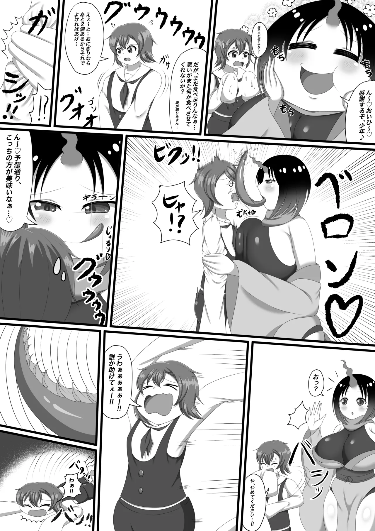 Yūmi-kun o oishiku itadaita nochi, bakushoku shita Elma-san page 2 full