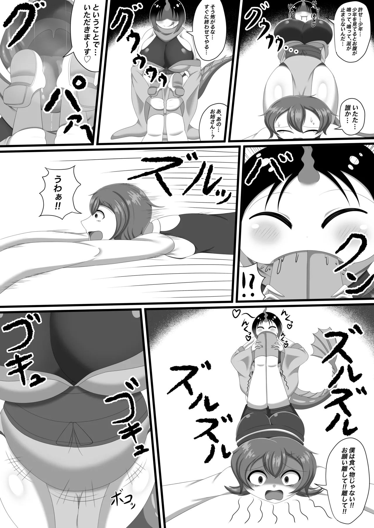 Yūmi-kun o oishiku itadaita nochi, bakushoku shita Elma-san page 3 full