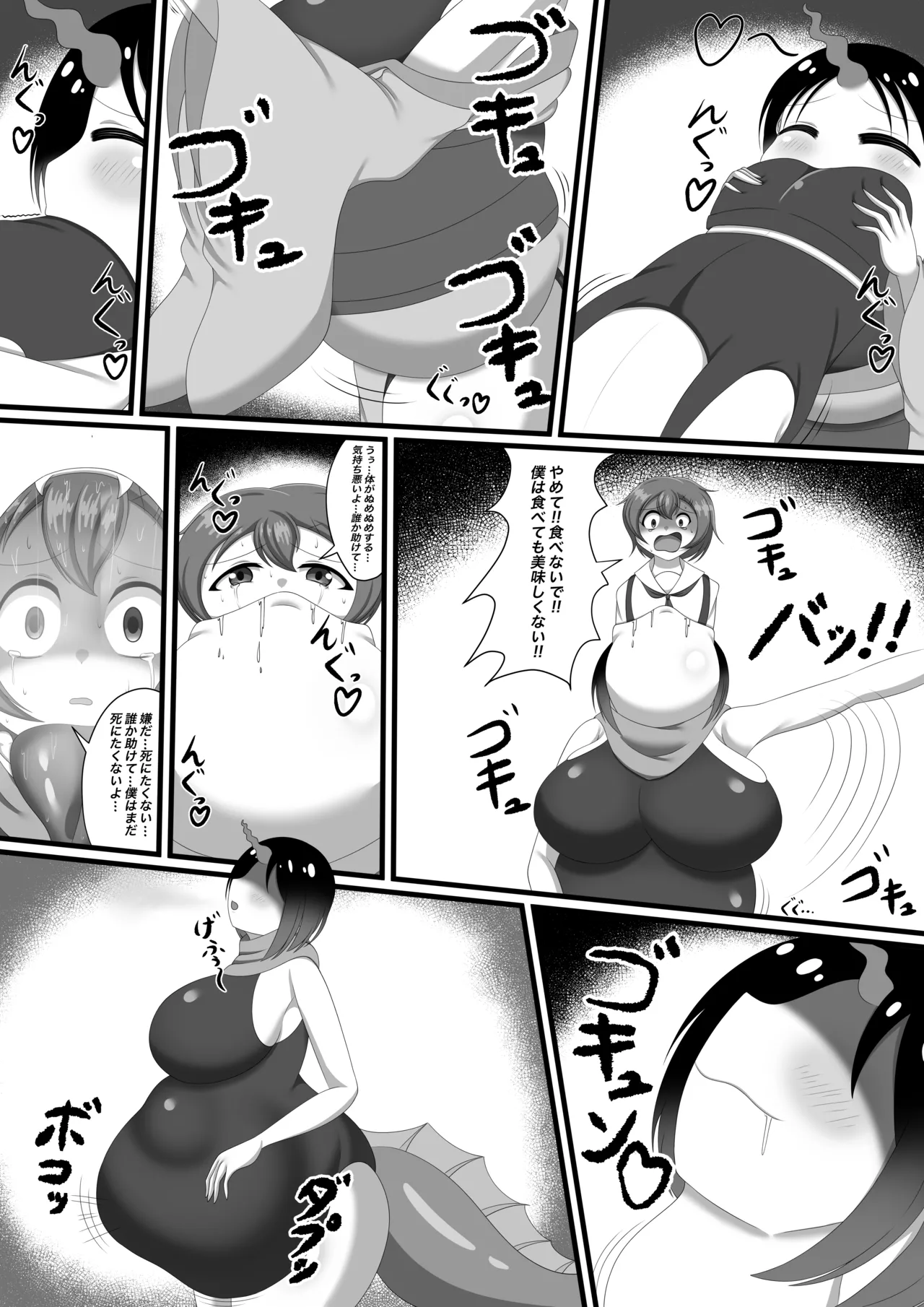 Yūmi-kun o oishiku itadaita nochi, bakushoku shita Elma-san page 4 full
