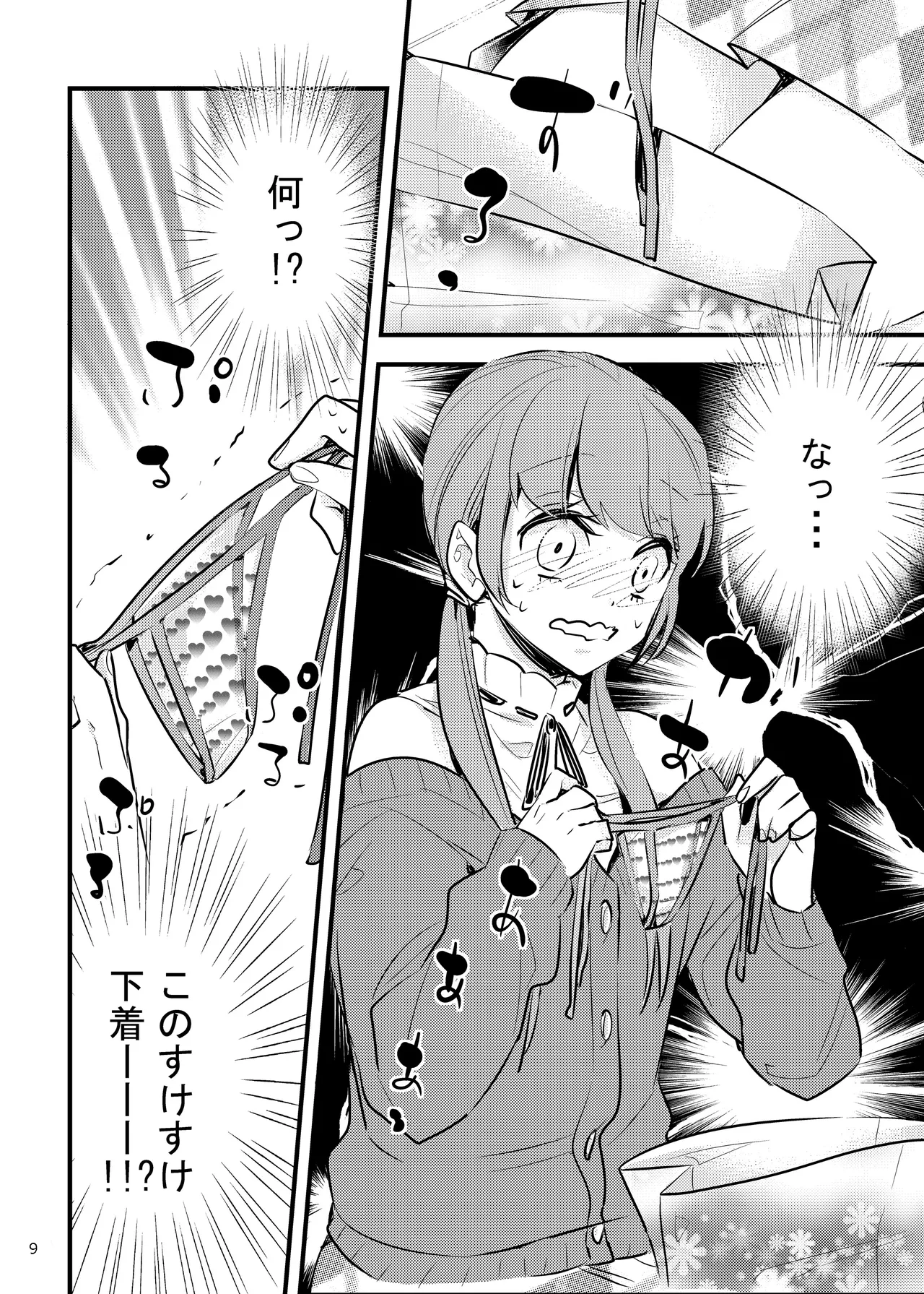 Honeycomb Honey wa Shinpaishou page 9 full