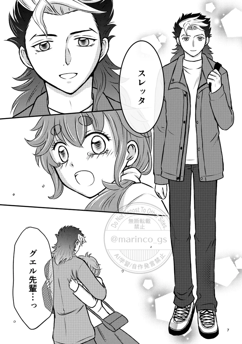 Sakuragasaita ato de page 5 full