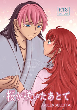 Sakuragasaita ato de