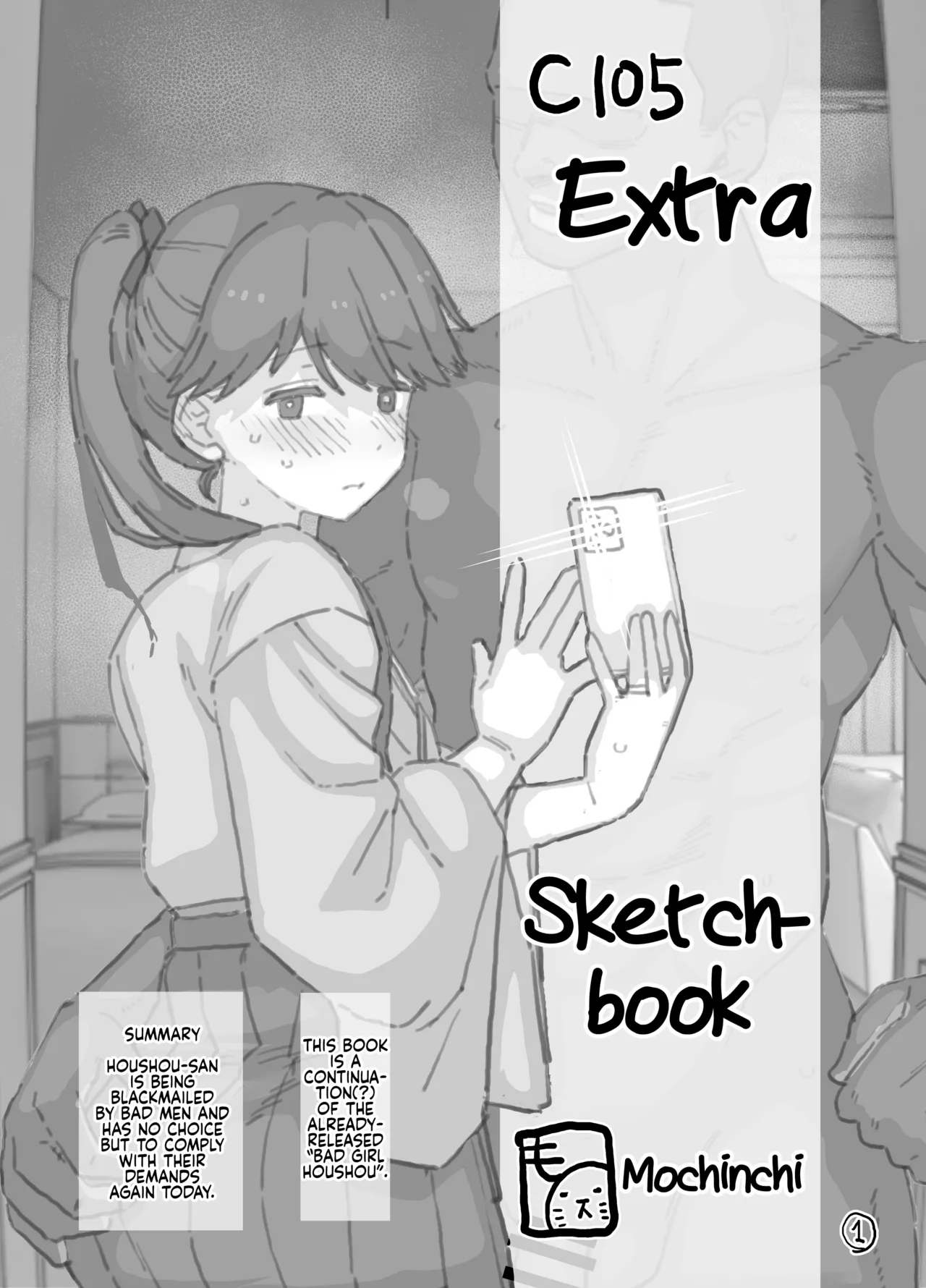 C105 Rakugaki Omakebon | C105 Extra Sketchbook page 1 full