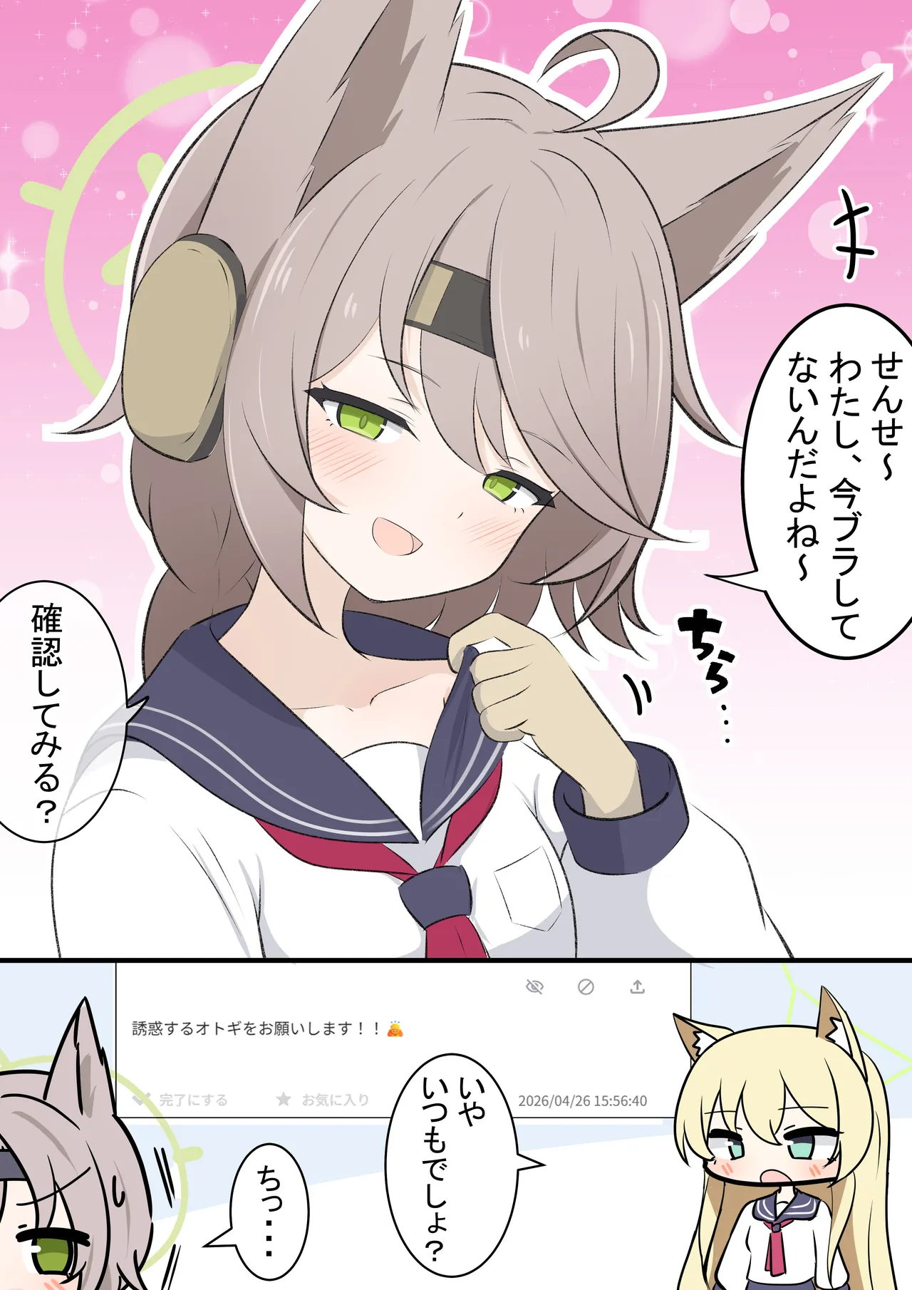 カカポ page 2 full