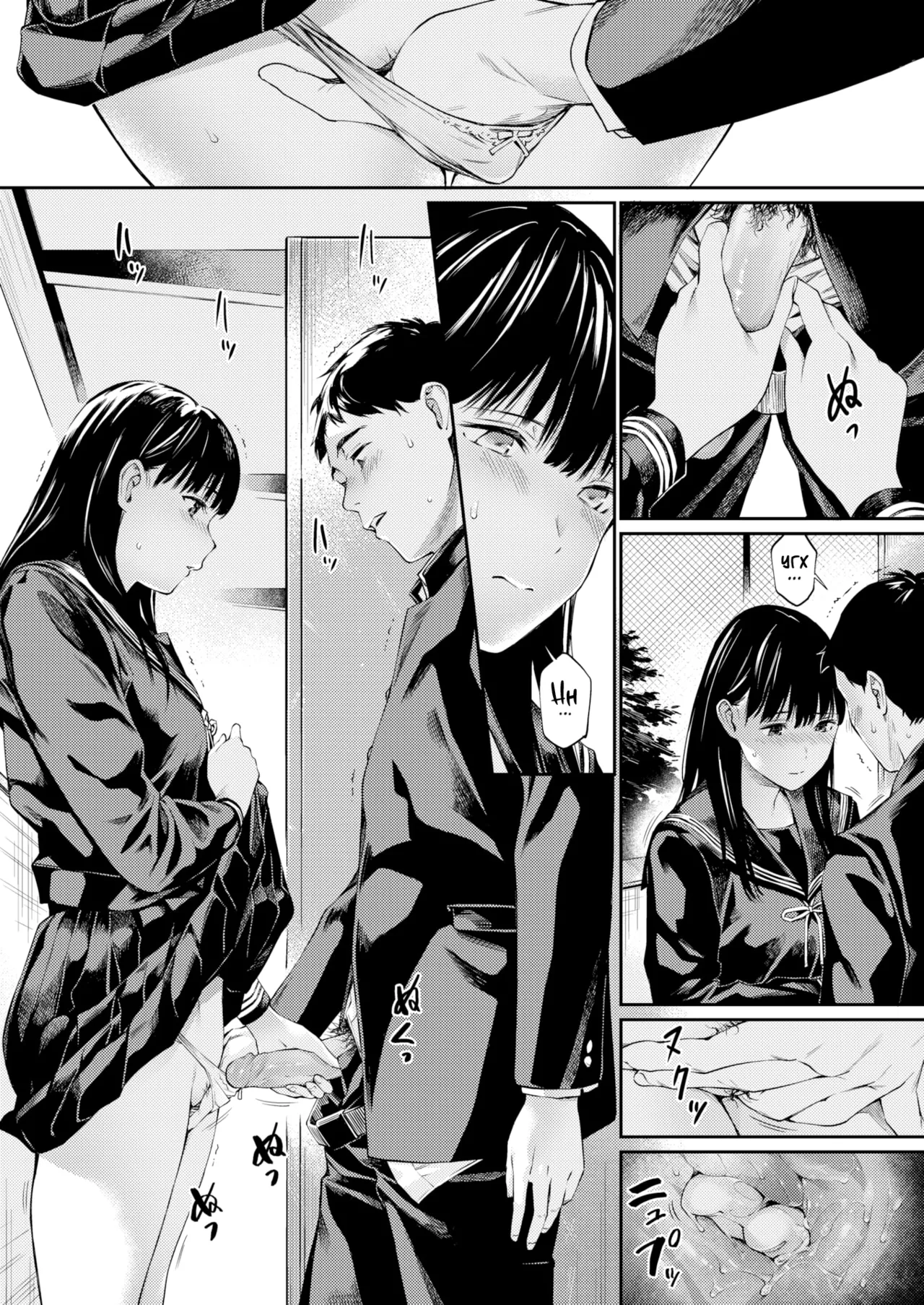 Jugyou o Sabotte | Skipping Class | Прогул урока page 7 full