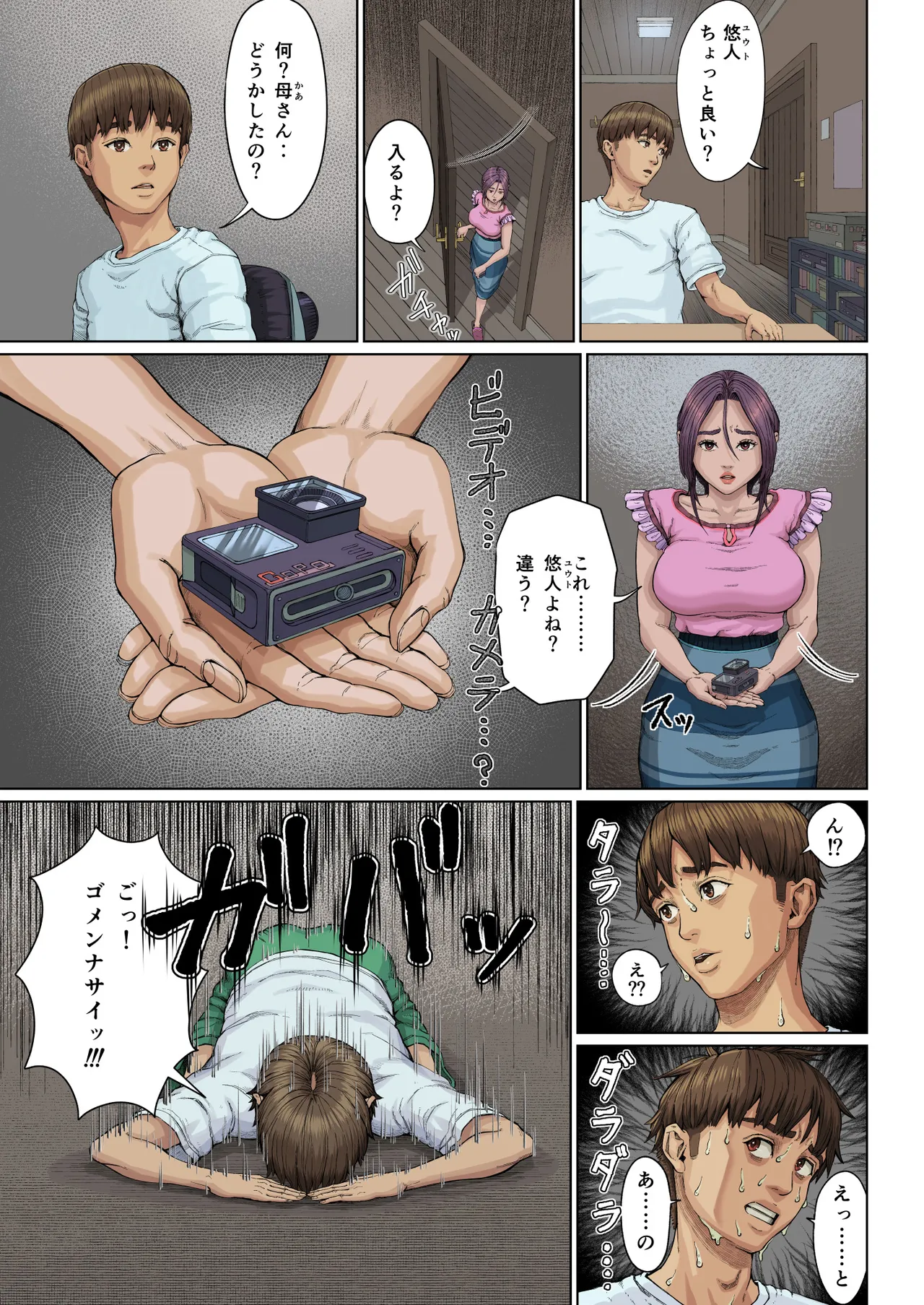 Haha Ana ni Irazumba... page 10 full