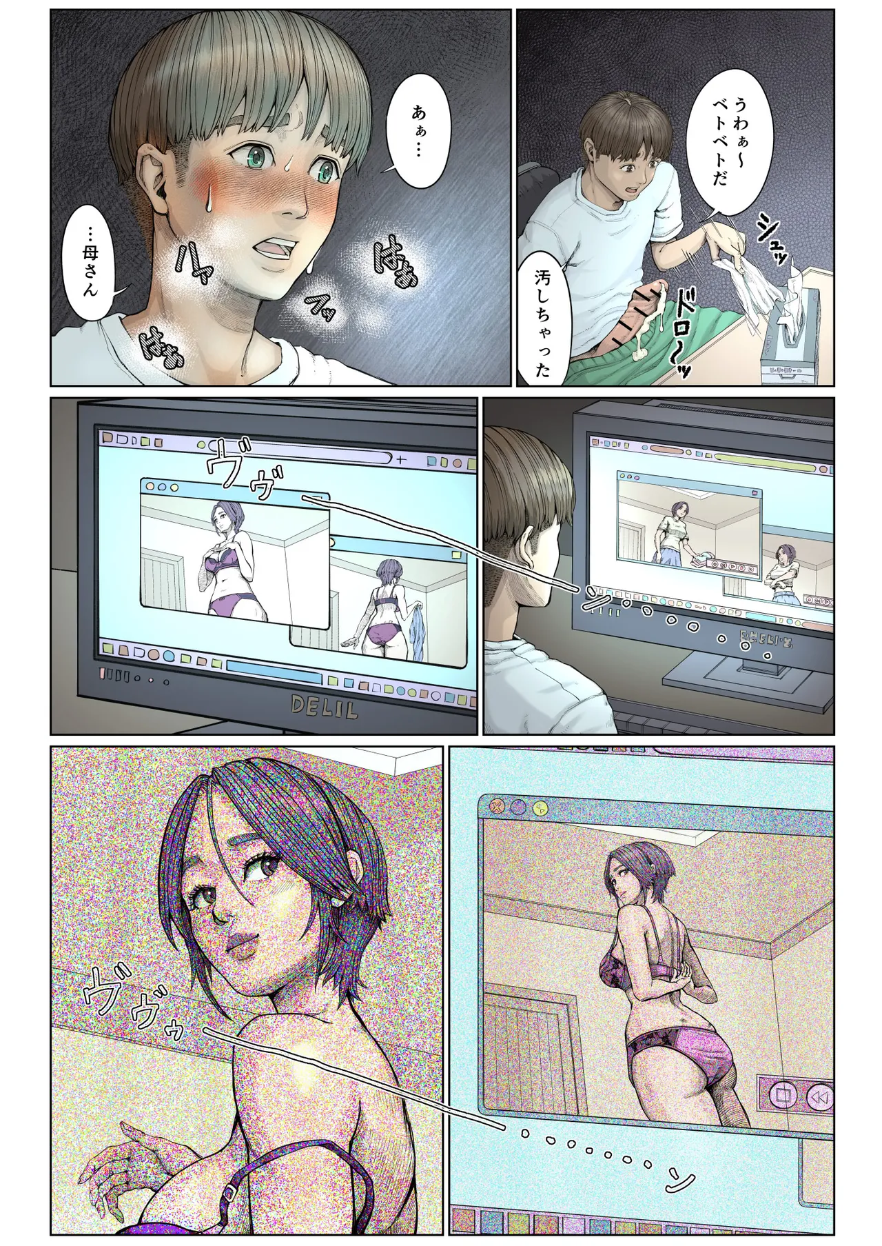 Haha Ana ni Irazumba... page 5 full