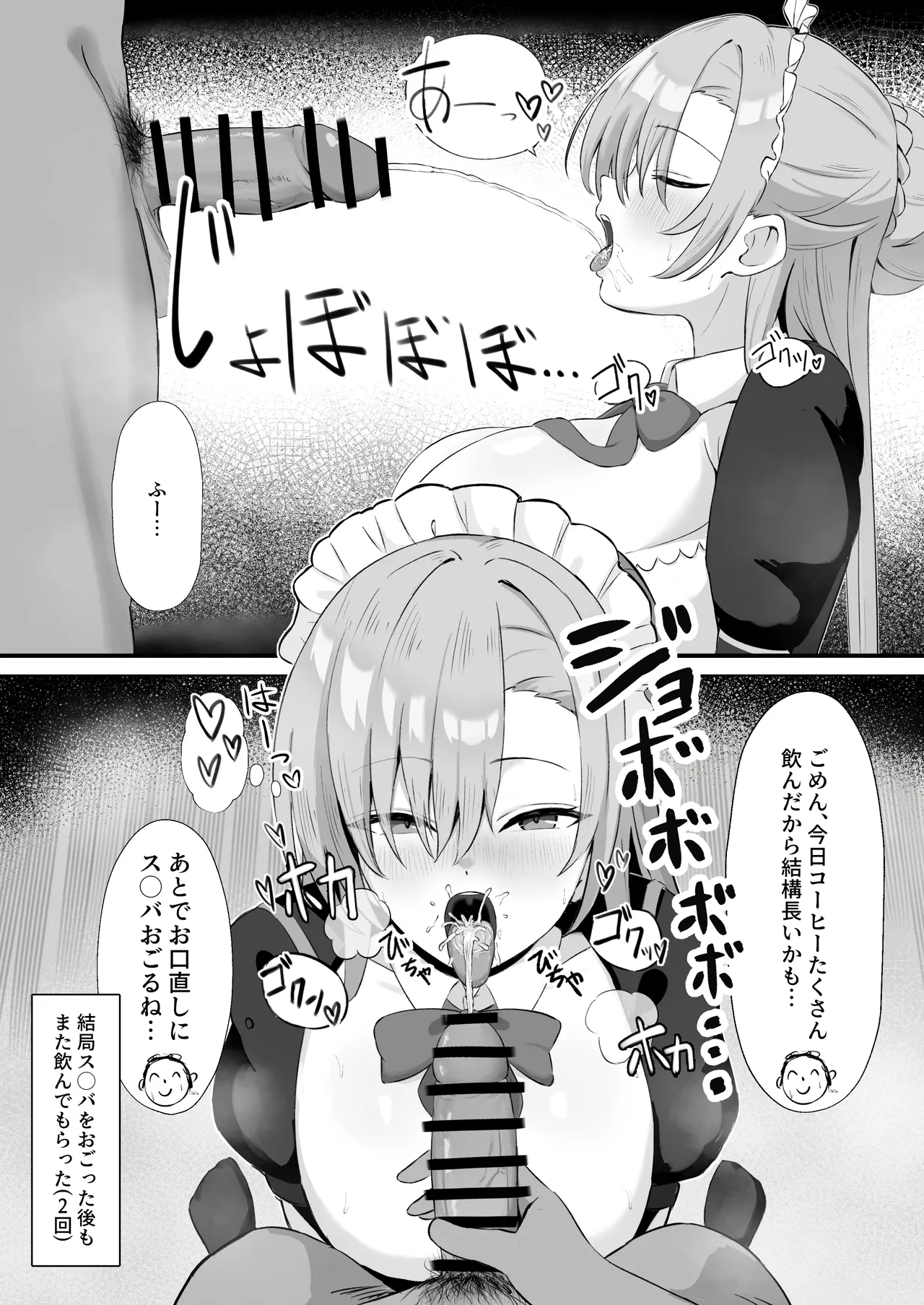 アクメッキオ page 3 full