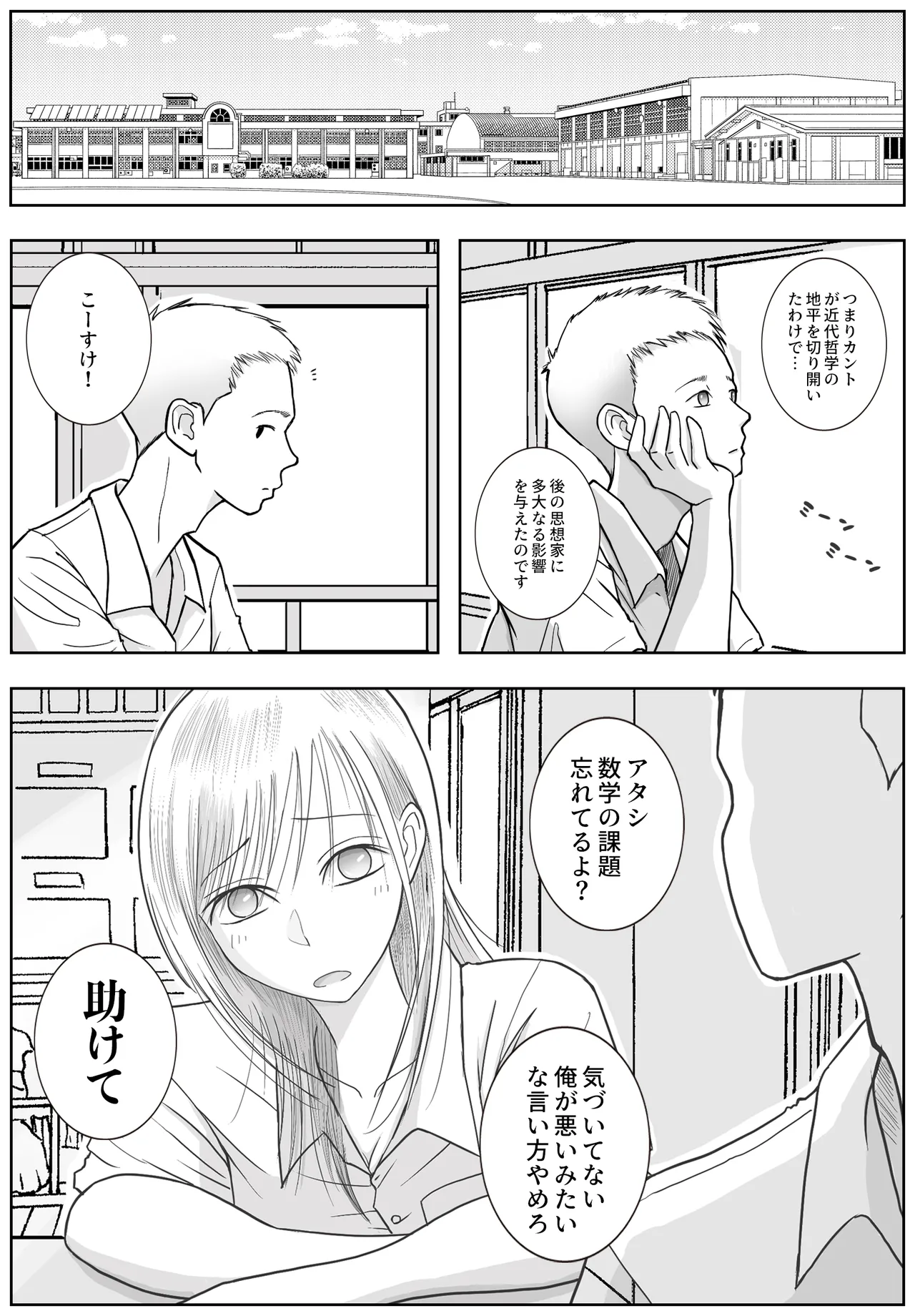 男って風邪引くと勃起が止まらなくなるんだよ page 2 full