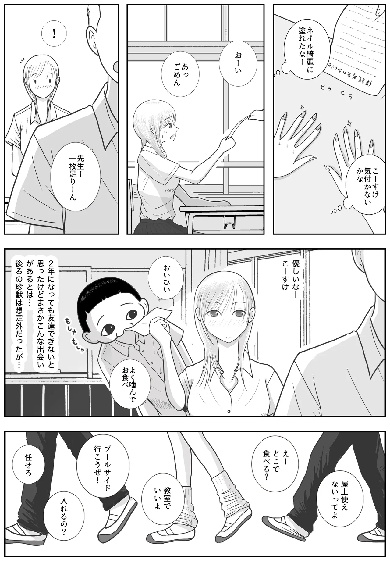 男って風邪引くと勃起が止まらなくなるんだよ page 6 full