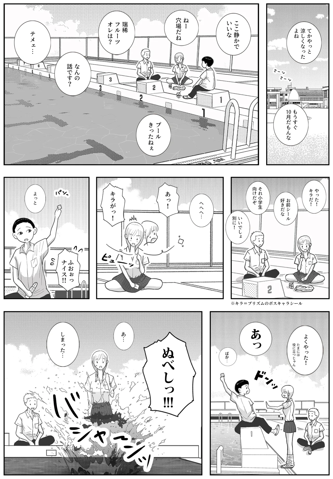 男って風邪引くと勃起が止まらなくなるんだよ page 7 full