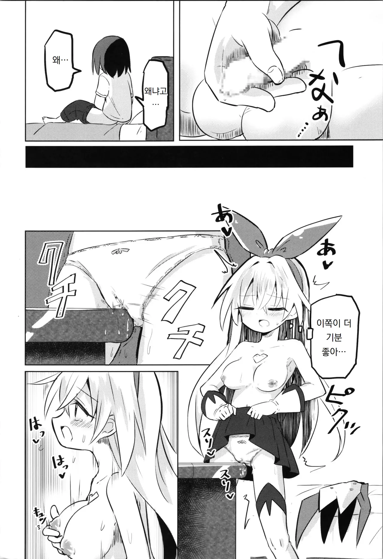 TS Mahou Shoujo Pure Rabbit 2 Kindan no Nagusamex | TS 마법소녀 퓨어 래빗 2 금단의 위안 page 4 full