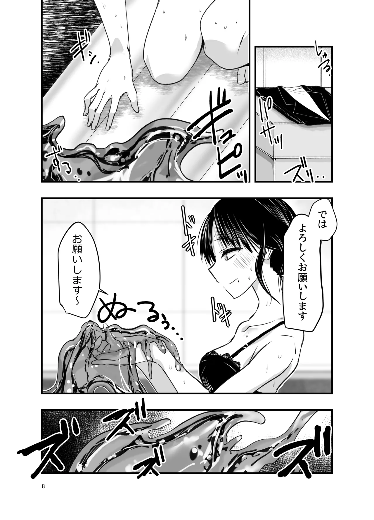 stress ga tamattara page 7 full