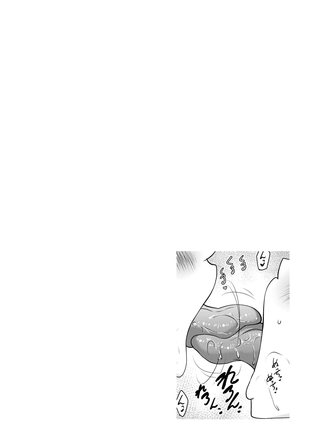Okuchi Sukebe kara no Noukou Haramase Soushuuhen page 2 full