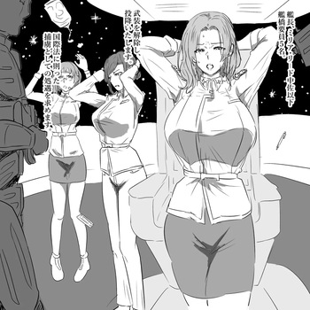 クーデターに遭う宇宙船の女艦長 cover