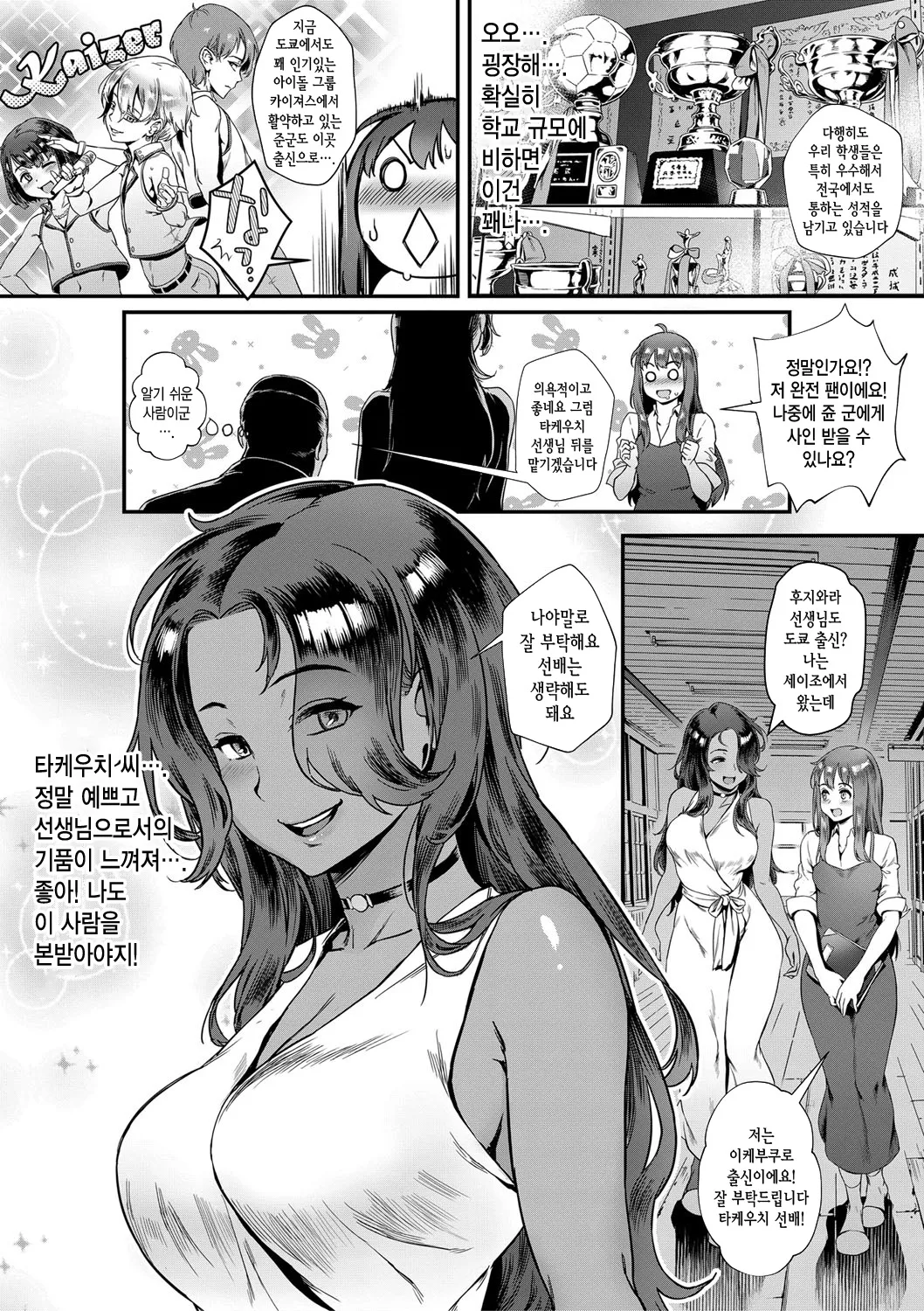 Rankou de Wakarou! | 난교로 알아보자! page 10 full