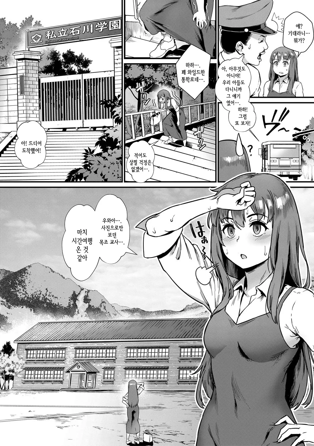 Rankou de Wakarou! | 난교로 알아보자! page 8 full