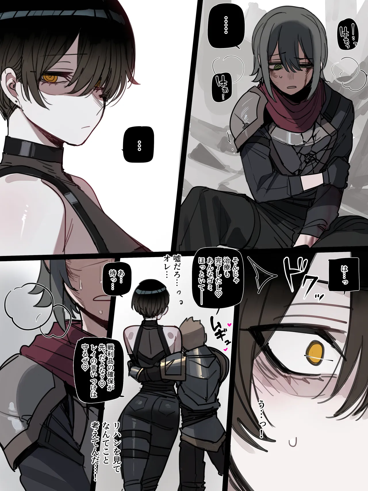 26/03 5$ post Bad End 3 + 8$ post Epilogue page 8 full